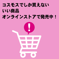 イメージ:オンラインショップ