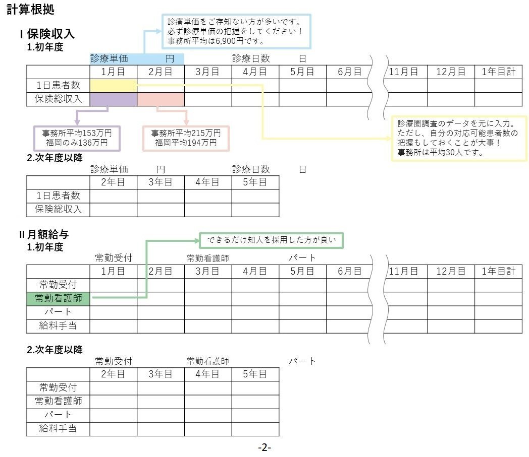column2309_01_08.JPG