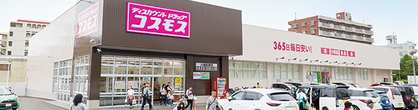 コスモス薬品の強み