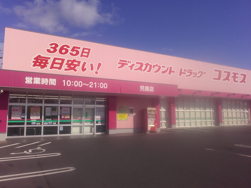 児島店