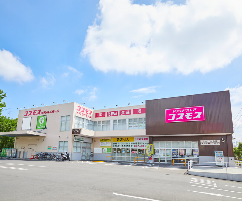 メディカルモールせんげん台店
