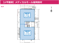 メディカルモール福岡田村
