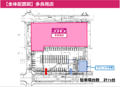 多良見店