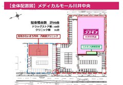 【満室御礼】川井中央店【募集は終了しました】