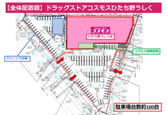 ひたち野うしく店