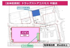 中屋店