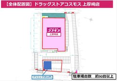上厚崎店
