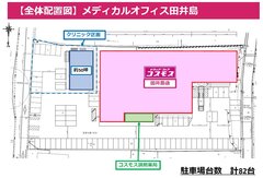 メディカルオフィス田井島
