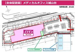 メディカルオフィス城山台