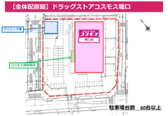 堀口店