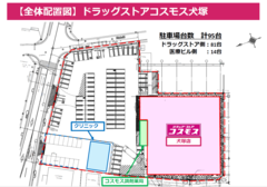 犬塚店