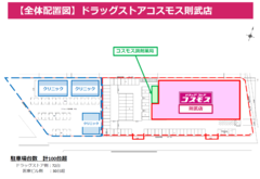 則武店