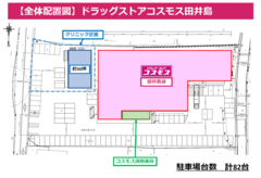 田井島店