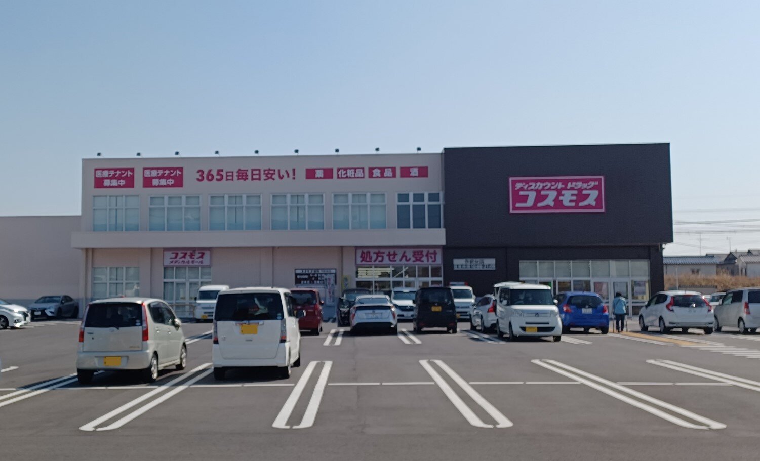 メディカルモール作新台店