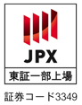 東証一部上場/証券コード：3349