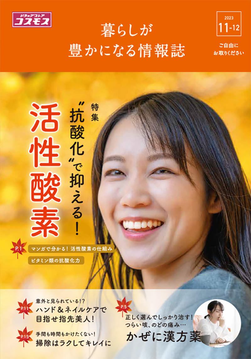 2023年11月号
