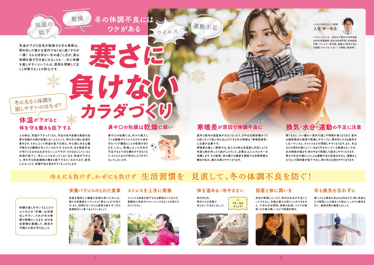 2023年12月号