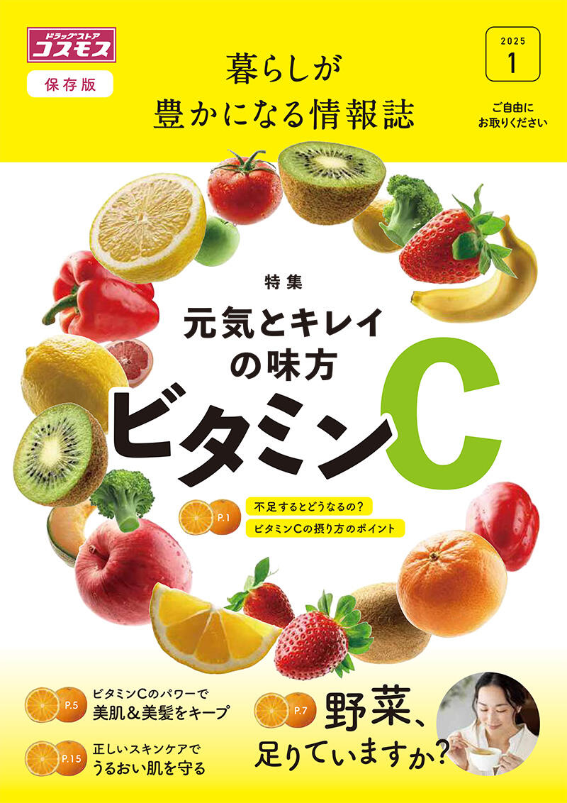 2025年1月号