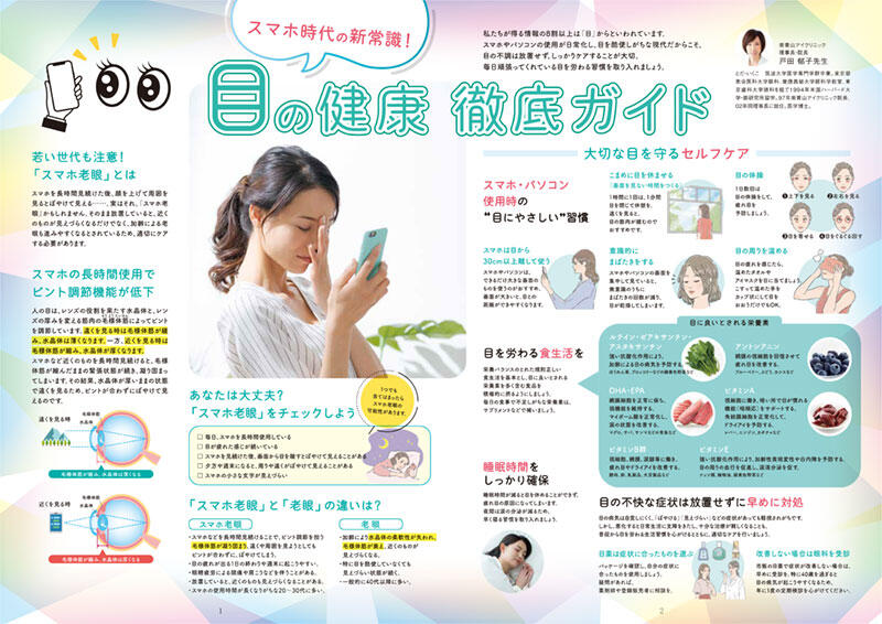 2025年5月号