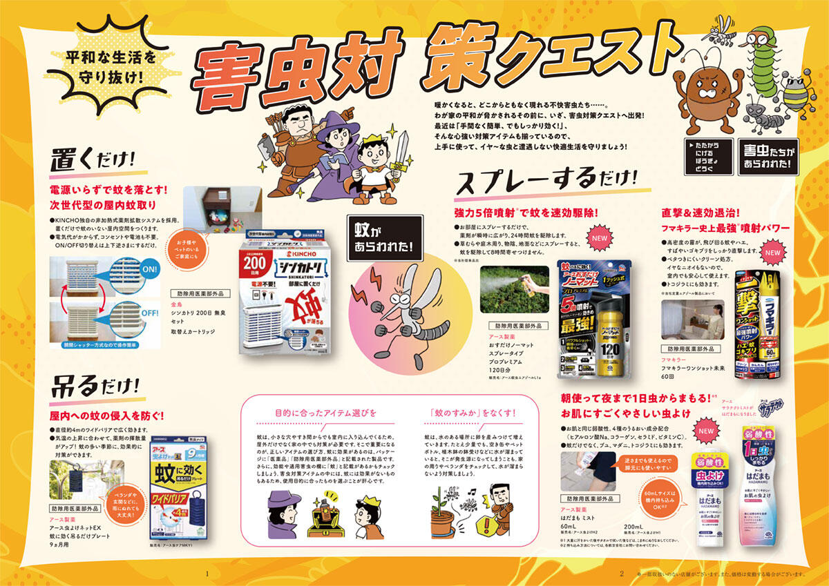2025年6月号