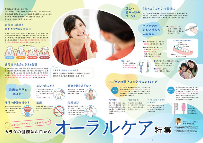 2025年8月号