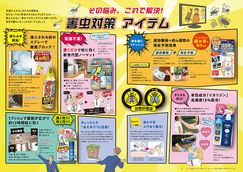 2026年6月号