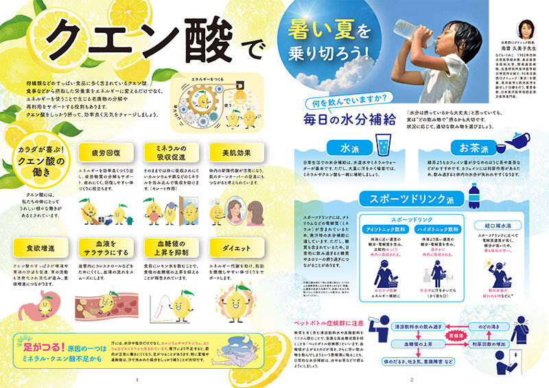 2026年7月号
