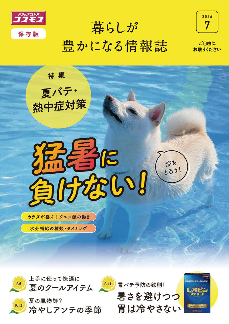 2026年7月号