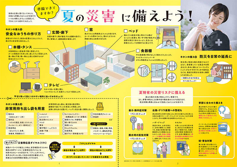 2026年8月号
