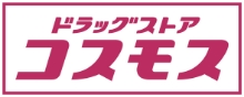 ドラッグストアコスモス 店舗一覧