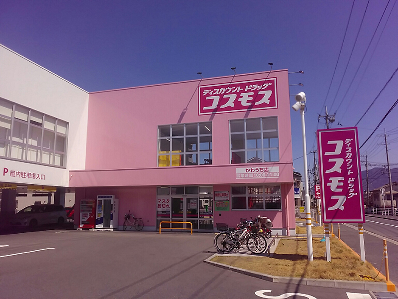 広島市｜ 広島県｜ 店舗一覧｜株式会社コスモス薬品