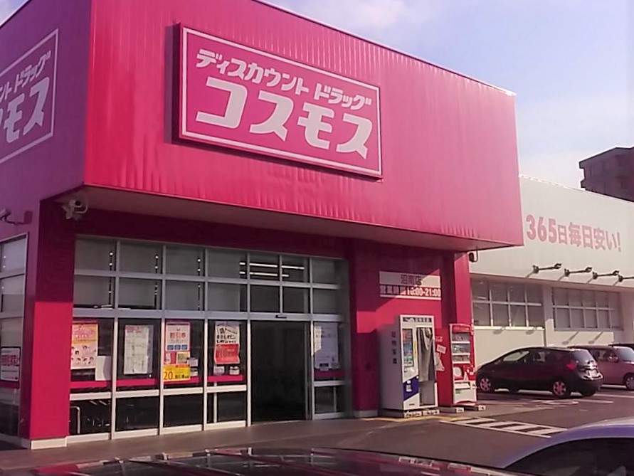 店舗検索｜株式会社コスモス薬品