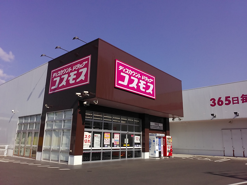 中井店 九州地区 北九州市 小倉北区 福岡県 店舗一覧 株式会社コスモス薬品