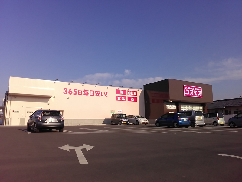 惣領店 九州地区 益城町 上益城郡 熊本県 店舗一覧 株式会社コスモス薬品 惣領店 九州地区 益城町 上益城郡 熊本県 店舗一覧 株式会社コスモス薬品
