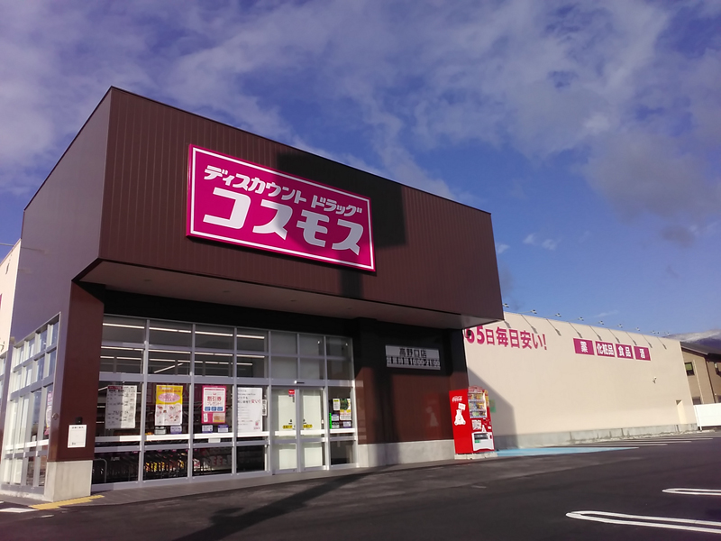 和歌山県 関西地区 店舗一覧 株式会社コスモス薬品 和歌山県 関西地区 店舗一覧 株式会社コスモス薬品