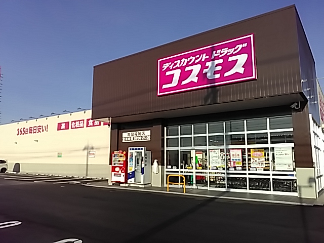 高岡福岡店 中部地区 高岡市 富山県 店舗一覧 株式会社コスモス薬品