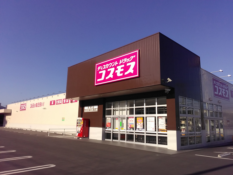 新栄店 九州地区 鹿児島市 鹿児島県 店舗一覧 株式会社コスモス薬品