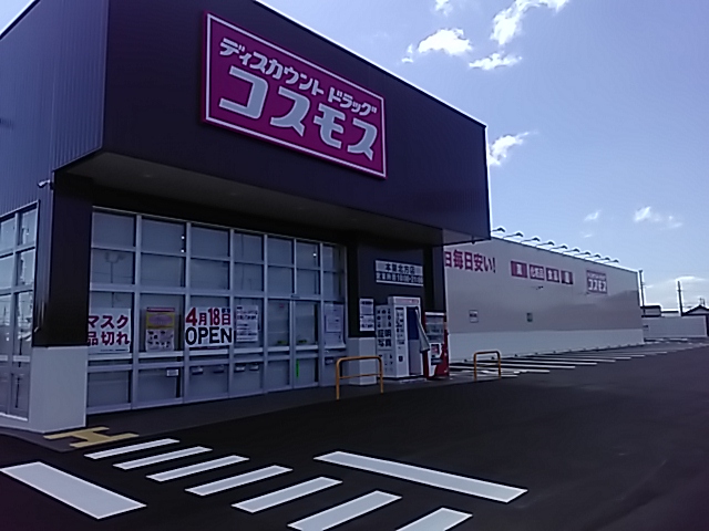 本巣北方店 中部地区 北方町 本巣郡 岐阜県 店舗一覧 株式会社コスモス薬品 本巣北方店 中部地区 北方町 本巣郡 岐阜県 店舗一覧 株式会社コスモス薬品