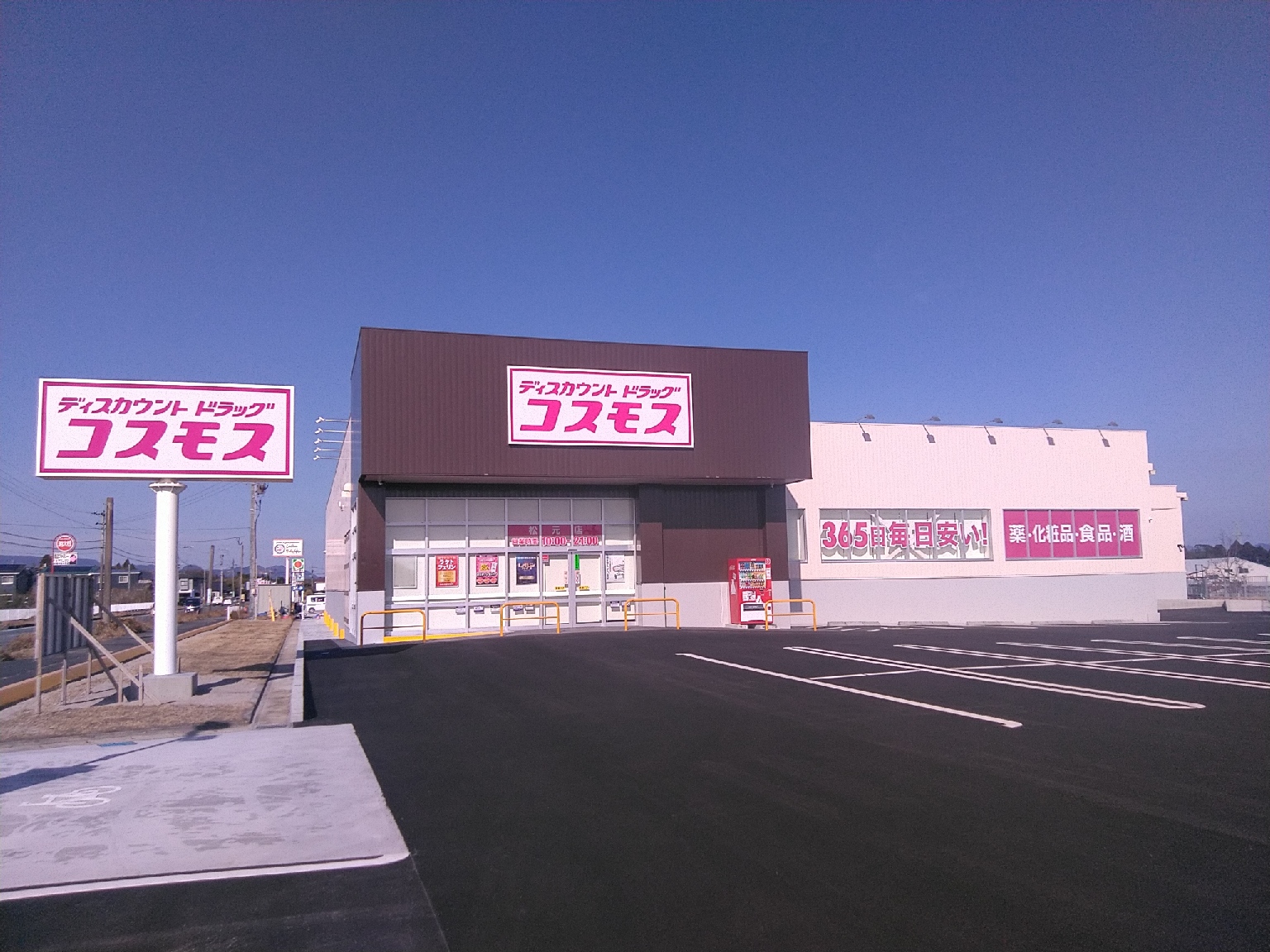 松元店｜ 九州地区｜鹿児島市｜ 鹿児島県｜ 店舗一覧｜株式会社