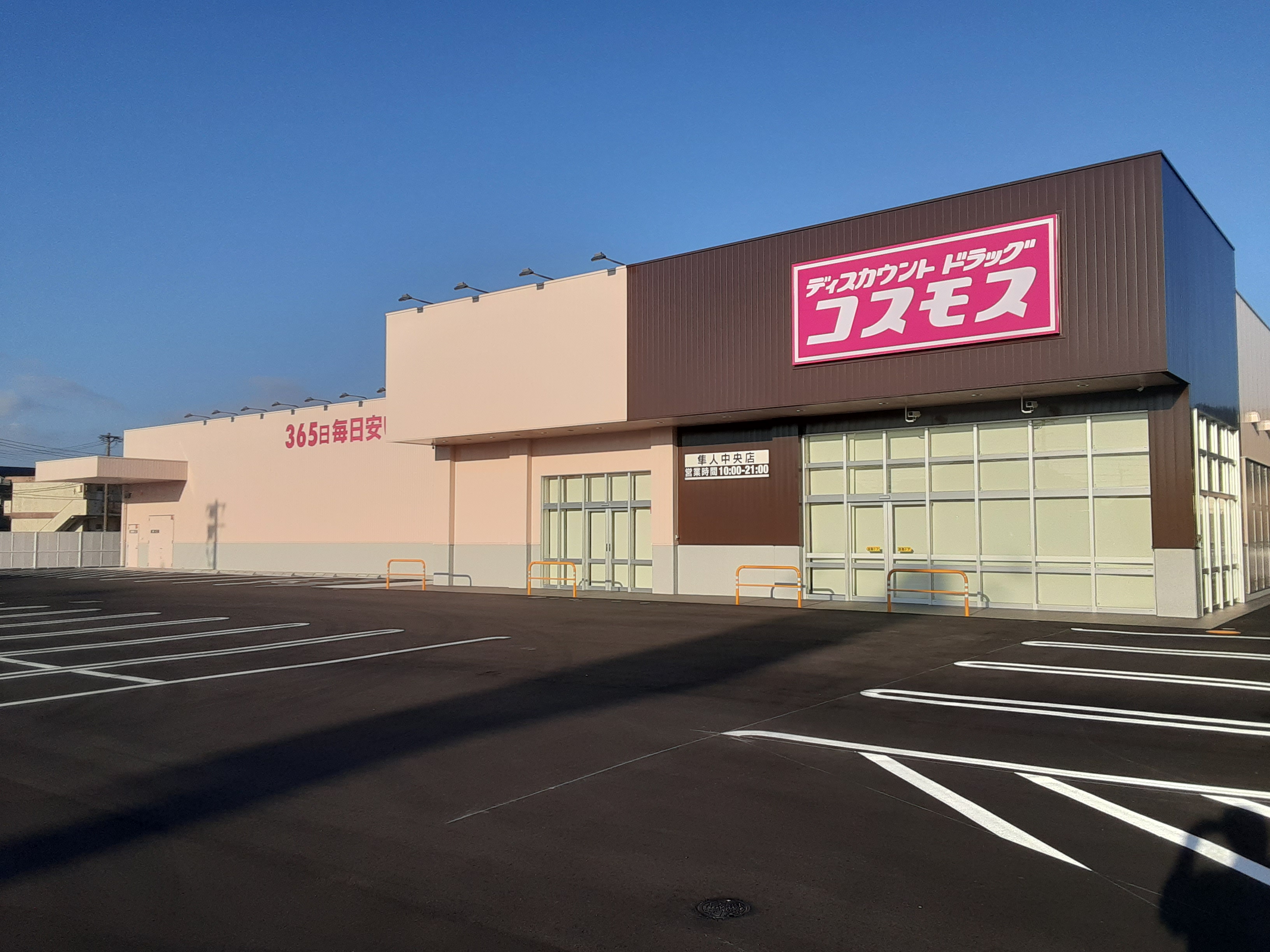 隼人中央店｜ 九州地区｜霧島市｜ 鹿児島県｜ 店舗一覧｜株式会社