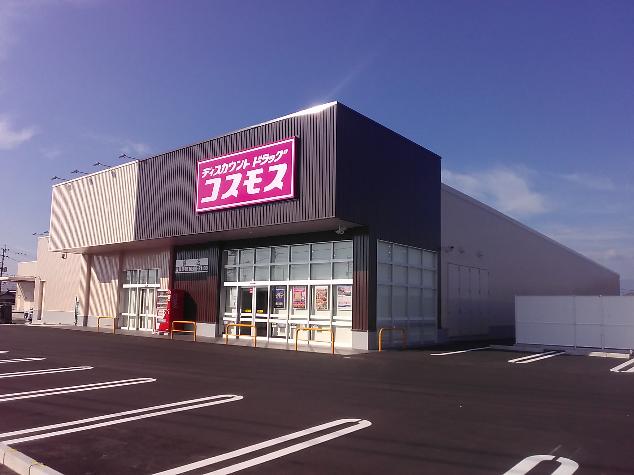 錦店｜ 九州地区｜錦町（球磨郡）｜ 熊本県｜ 店舗一覧｜株式会社