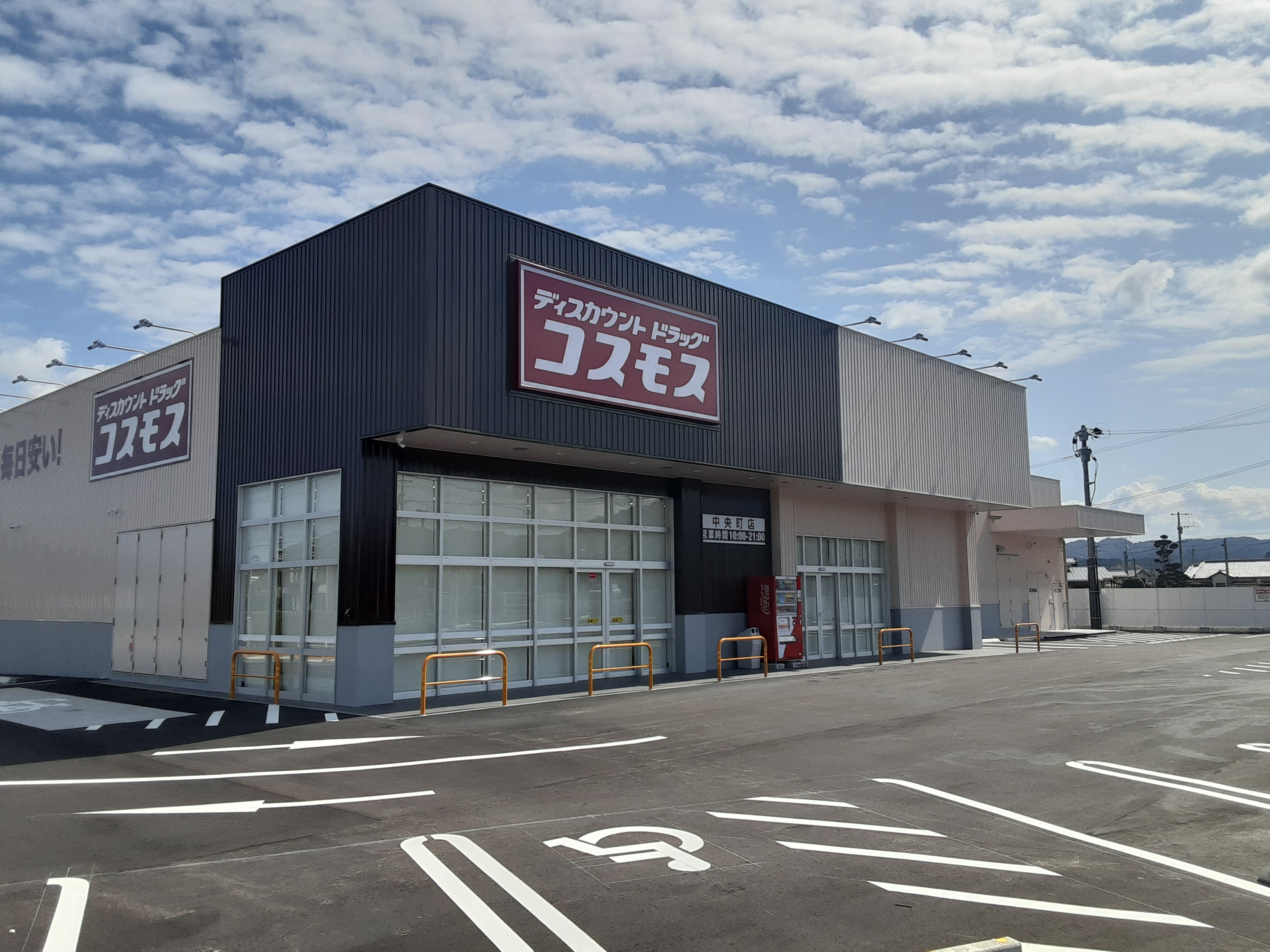 中央町店｜ 九州地区｜出水市｜ 鹿児島県｜ 店舗一覧｜株式会社