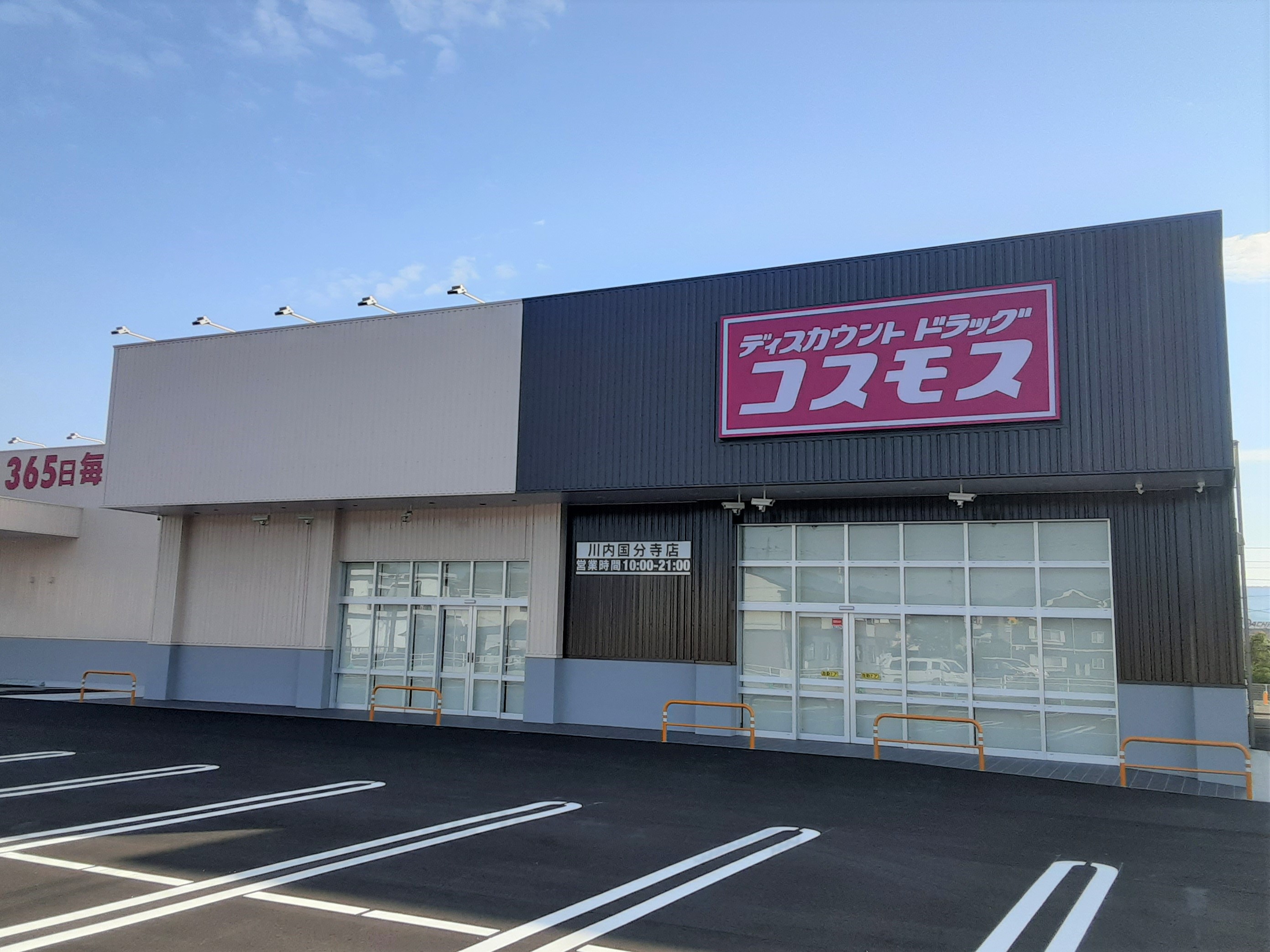 川内国分寺店｜ 九州地区｜薩摩川内市｜ 鹿児島県｜ 店舗一覧｜株式