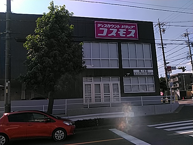 滝ノ水店｜ 中部地区｜名古屋市｜緑区｜ 愛知県｜ 店舗一覧｜株式会社