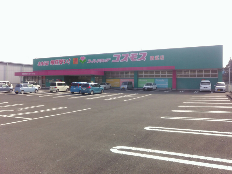 清武店 九州地区 宮崎市 宮崎県 店舗一覧 株式会社コスモス薬品 清武店 九州地区 宮崎市 宮崎県 店舗一覧 株式会社コスモス薬品