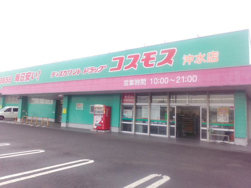宮崎県 店舗一覧 株式会社コスモス薬品