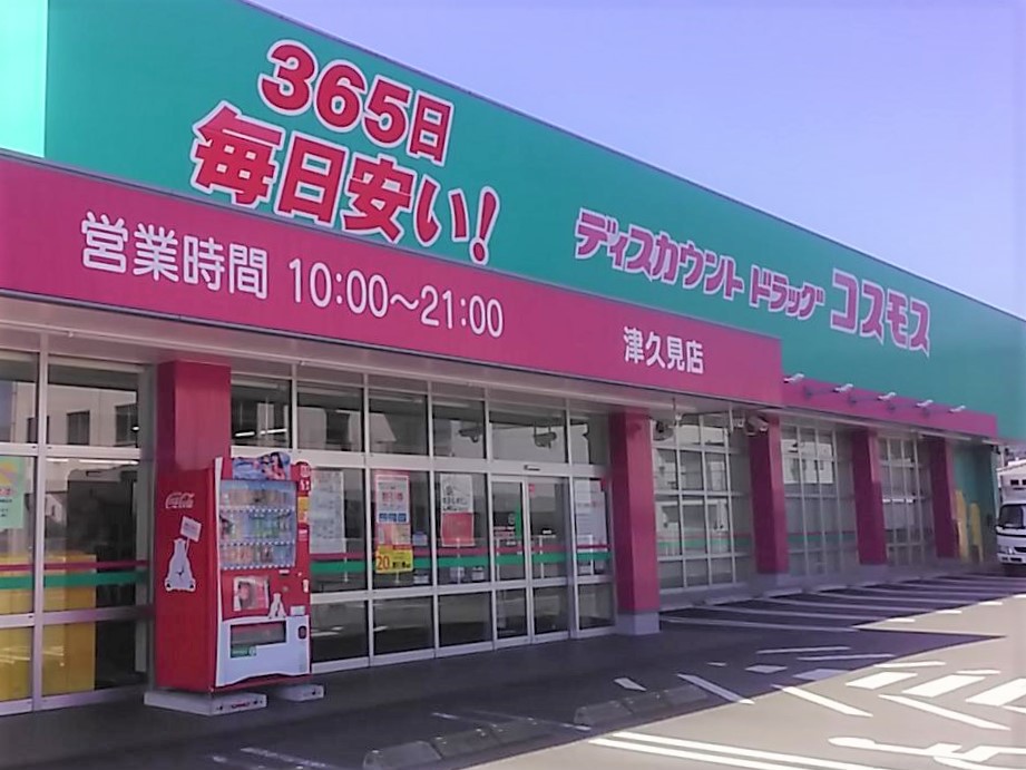 津久見店｜ 九州地区｜津久見市｜ 大分県｜ 店舗一覧｜株式会社