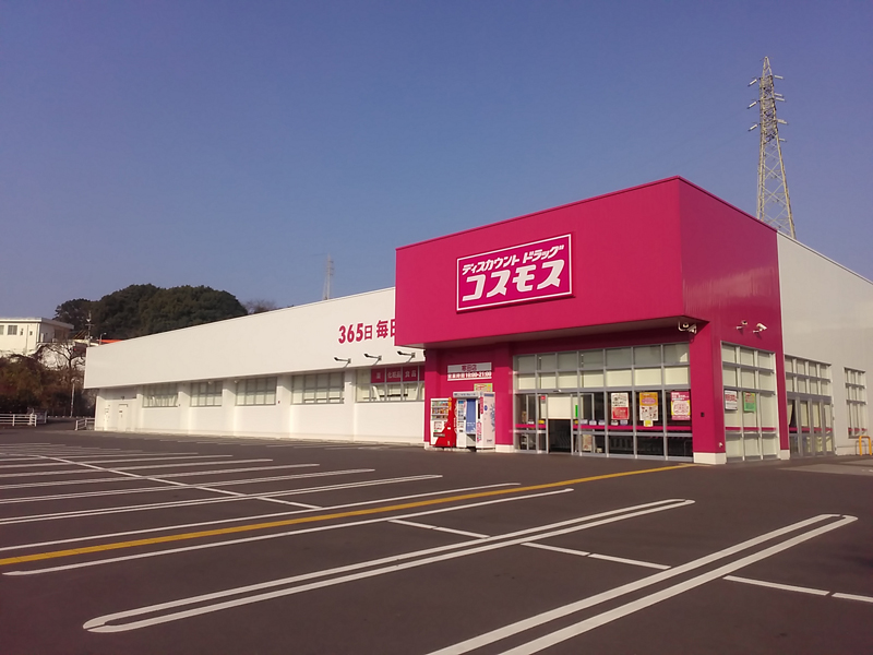 寒田店｜ 九州地区｜大分市｜ 大分県｜ 店舗一覧｜株式会社コスモス薬品