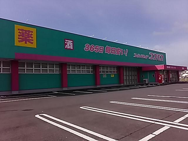 宮田店｜ 九州地区｜宮若市｜ 福岡県｜ 店舗一覧｜株式会社コスモス薬品