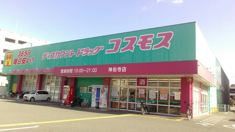 コスモス薬品